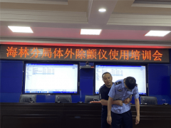  省林区海林